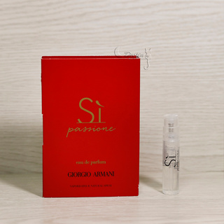 Giorgio Armani Si Passione 女性 淡香精 1.2ml 噴式 試管香水 全新