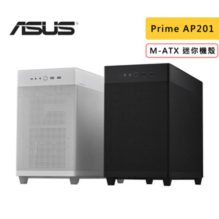 ASUS 華碩 Prime AP201 MicroATX M-ATX Type-C 電腦機殼 - 黑、白 雙色