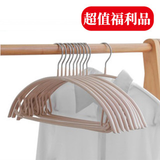 臺灣現貨不必等 限量福利品-多功能PVC浸膠毛衣衣架 防滑無痕 大衣毛衣 防變形