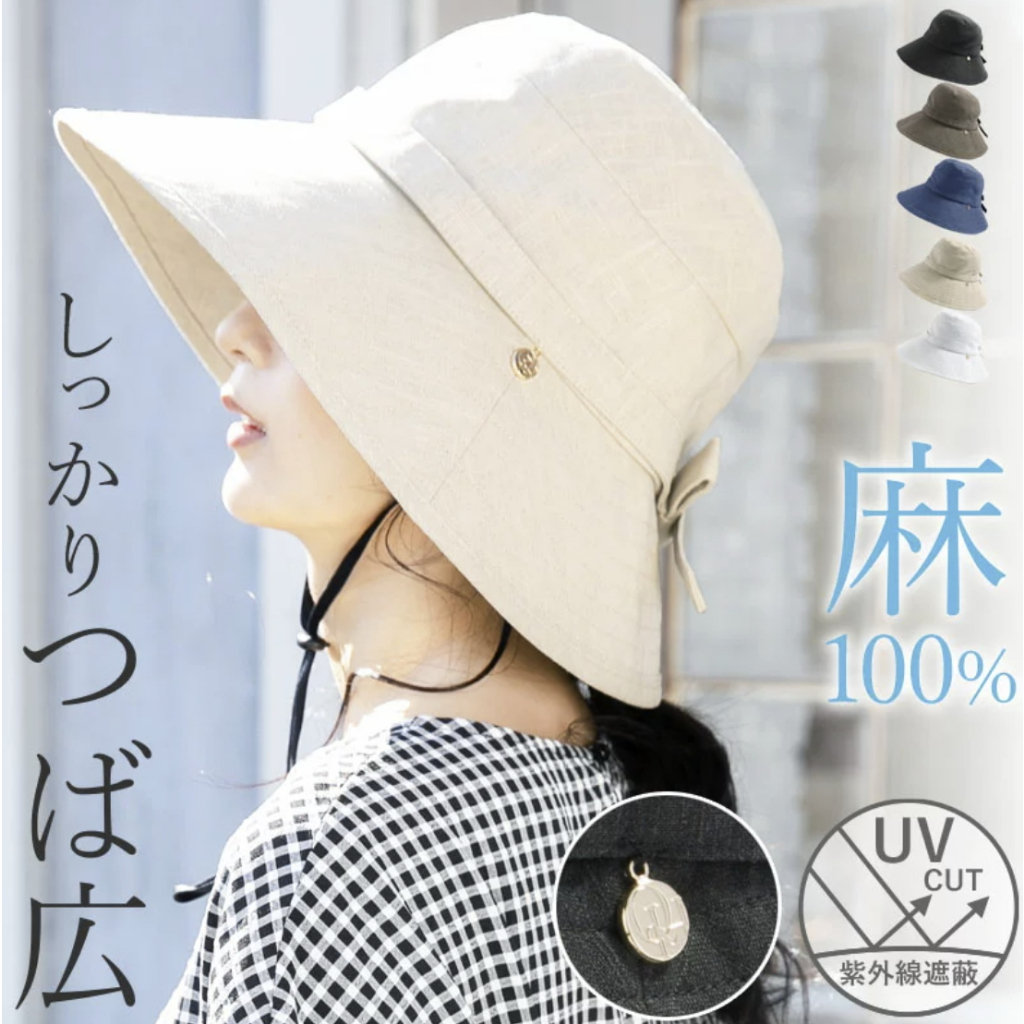 《FOS》日本 女生 遮陽帽 100%麻 涼爽透氣 女款 帽子 夏天 防曬 抗UV 小臉 時尚 登山 出國 雜誌款 熱銷