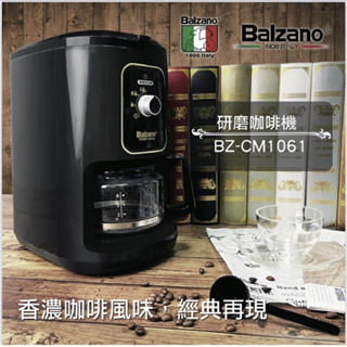 🥇▶️【義大利Balzano百佳諾】全自動研磨咖啡機4人份BZ-CM1061🆕全新公司貨
