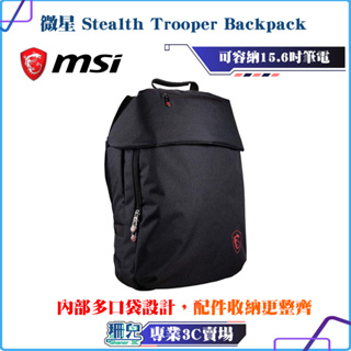 全新 Stealth Trooper Backpack 17.3吋 雙肩減壓後背包 電腦背包 微星 雙肩包 大容量 耐磨