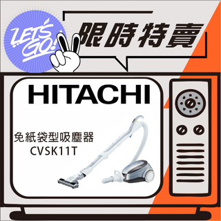 HITACHI日立 610W 日本原裝進口 免紙袋吸塵器 CVSK11T 原廠公司貨 附發票