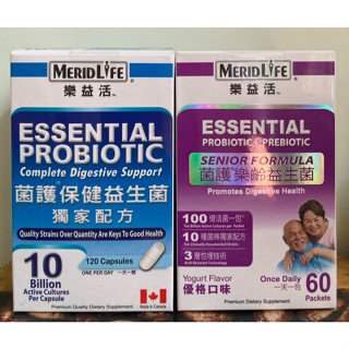 MeridLife 樂益活 菌護保健益生菌 120顆 菌護樂齡益生菌 2公克X60包【佩佩的店】COSTCO 新莊好市多
