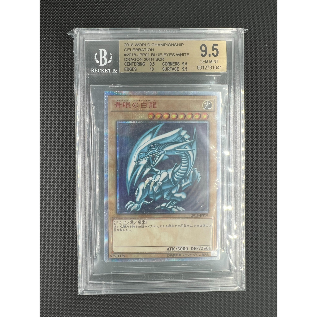 [森小] 遊戲王 青眼白龍 2018 JPP01 紅鑽 BGS9.5 鑑定卡