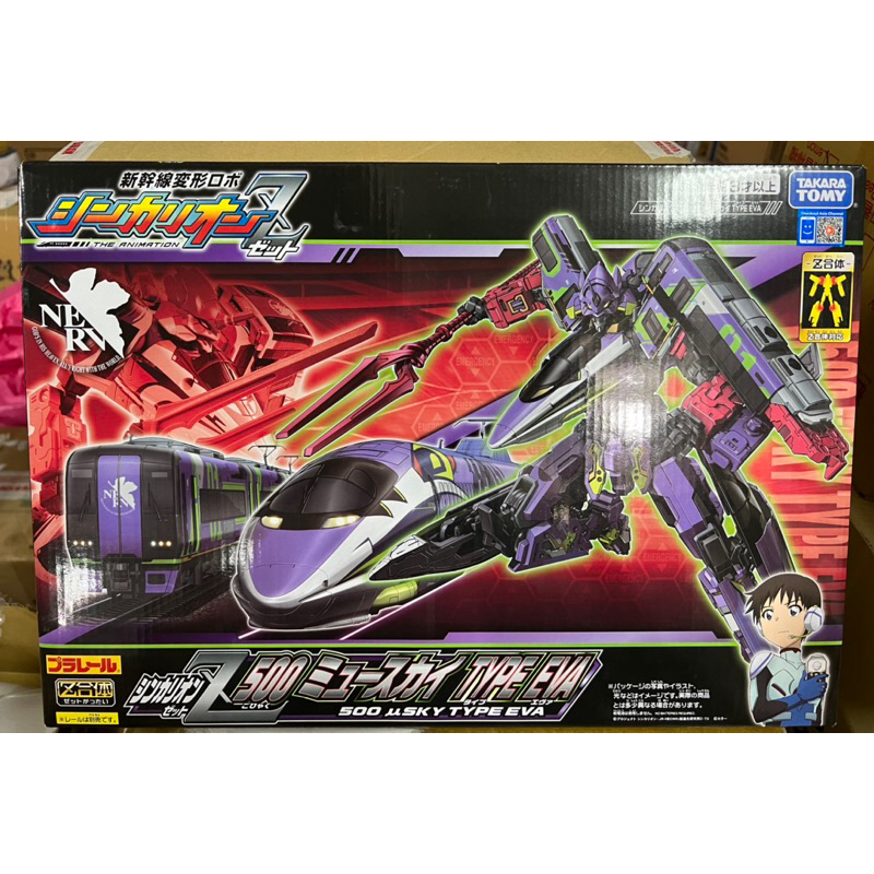 takara tomy 新幹線變形機器人 z 500 type Eva 福音戰士