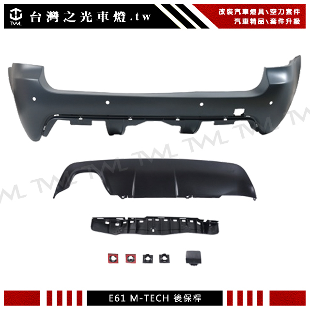 <台灣之光>全新 BMW E61 5門5D WAGON專用M-TECH 後保桿 PP材質 台灣製