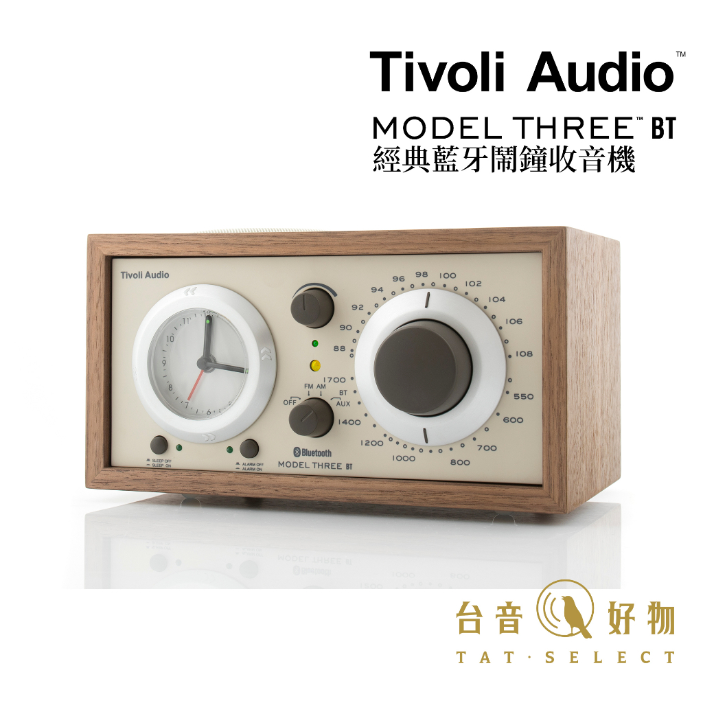 Tivoli Audio Model Three BT 藍牙鬧鐘收音機 核桃木 | 台音好物