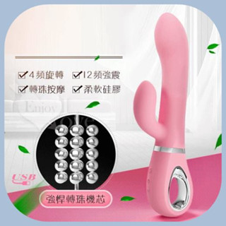 旋轉+強震+轉珠 G點按摩棒✅多頻頭部旋轉✅多頻強力震動✅內建轉珠按摩✅雙馬達雙控制✅靜音防水✅USB充電 情趣用品女用