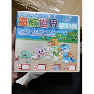 藍貓兒童智慧小百科 海底世界總動員 26片裝 動畫教科卡通 VCD