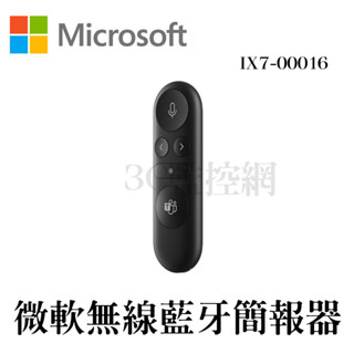 Microsoft 微軟 IX7-00016 PPT翻頁 線上會議必備 攜帶方便 微軟無線藍芽簡報器