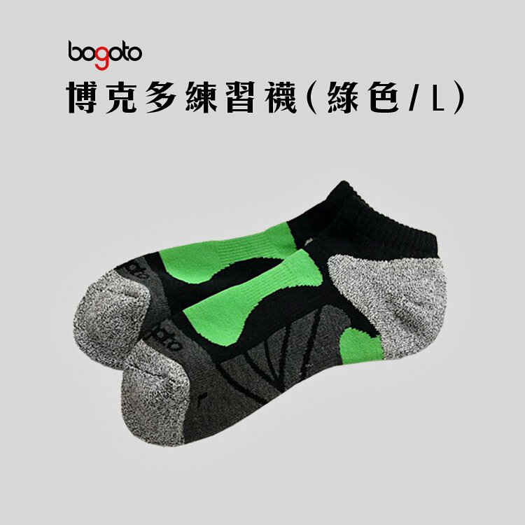 練習襪 ★它不是馬拉松襪！它是練習襪！【博克多】台灣製造，穿得安心