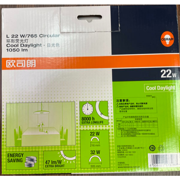 OSRAM 22W圓形燈管~放大鏡用 L22W/765(同FCL22D)可替代飛利浦東亞等等