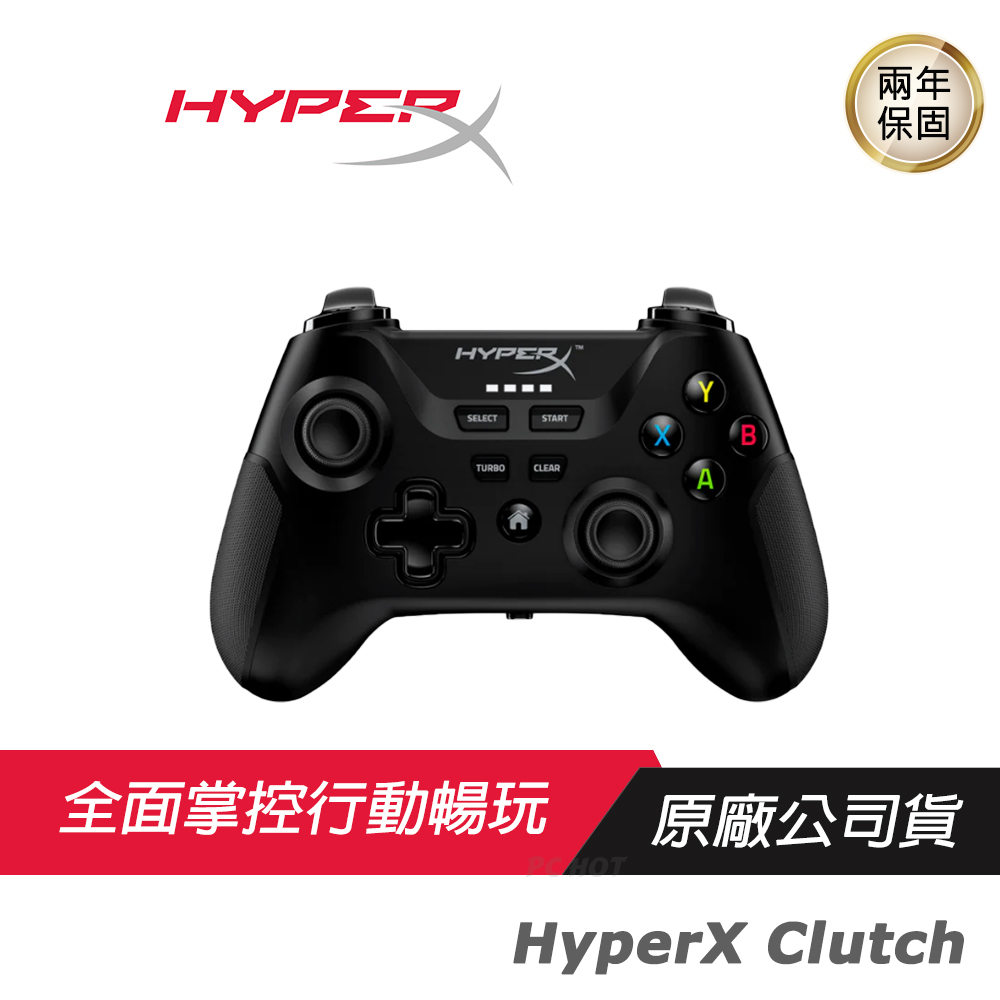 HyperX Clutch 遊戲控制器 舒適人體工學/多平台/標準配置/可重複充電/兩年保