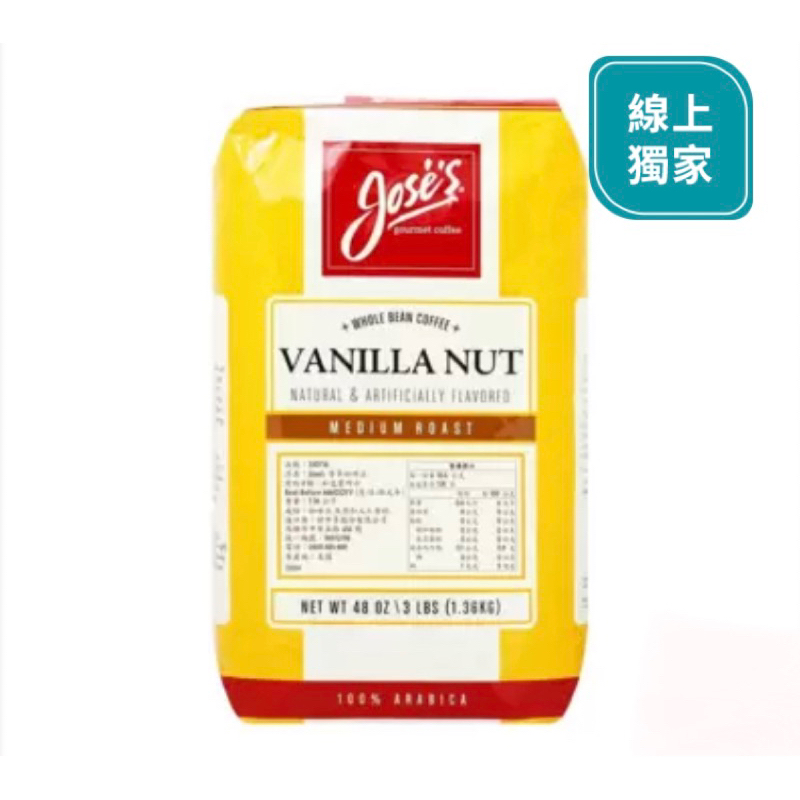 好市多代購商品🌟 Jose's 香草味咖啡豆 1.36公斤