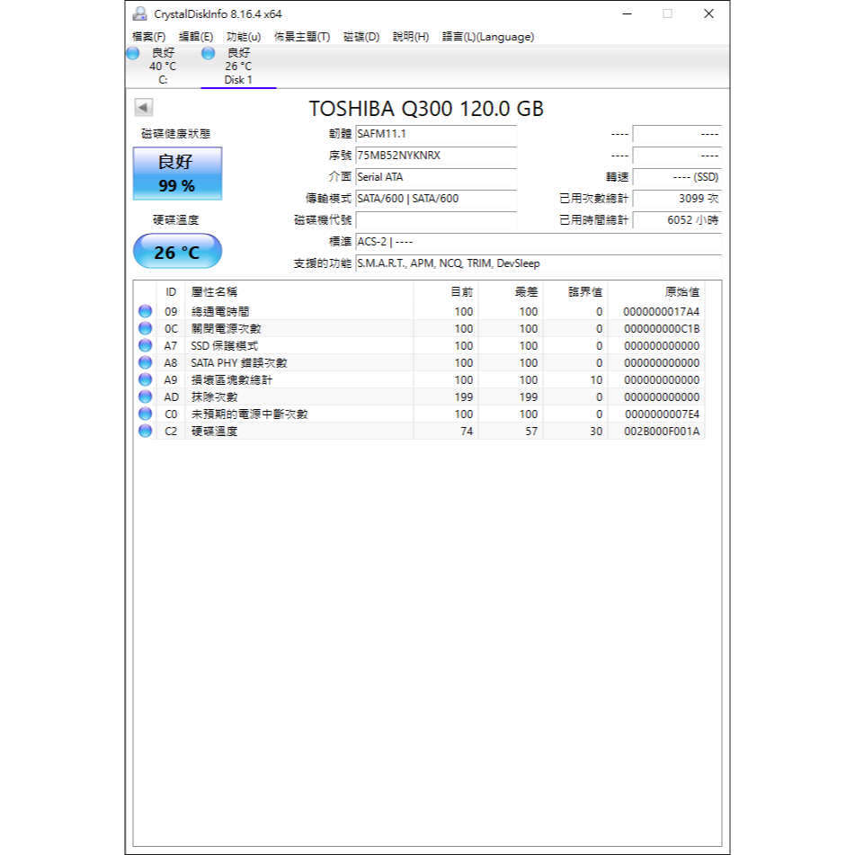 可自取或郵寄 二手 東芝 Toshiba 120G SSD  2.5" 120GB 已過保