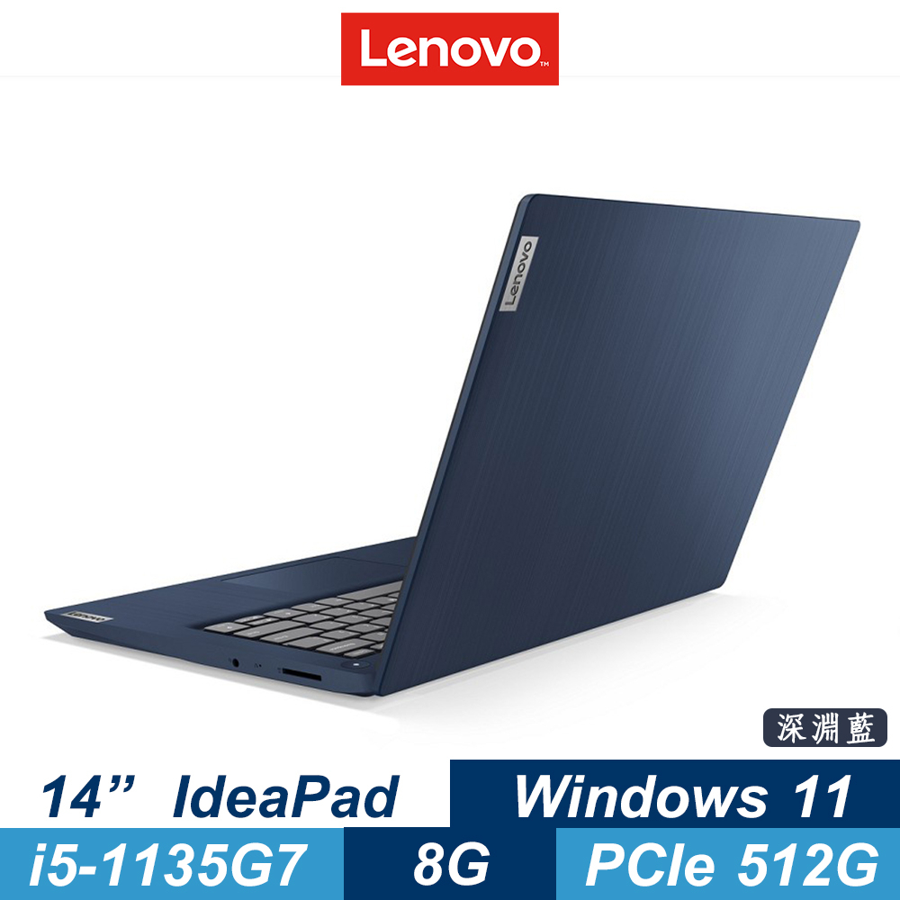 Lenovo 聯想 IdeaPad 3i 81X700FQTW i5/8G/512G/14吋/Win11【現貨全新未拆】