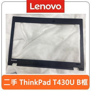 【台灣賣家】Lenovo 聯想 ThinkPad T430U B框 B殼 零件 中古 二手