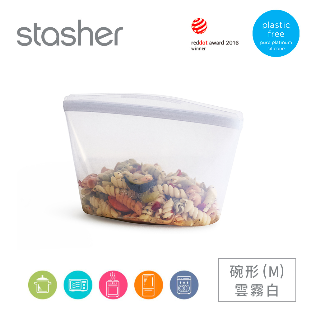 美國Stasher 食品級白金矽膠密封袋-碗形 XS/S/M/L/XL 多款尺寸、顏色