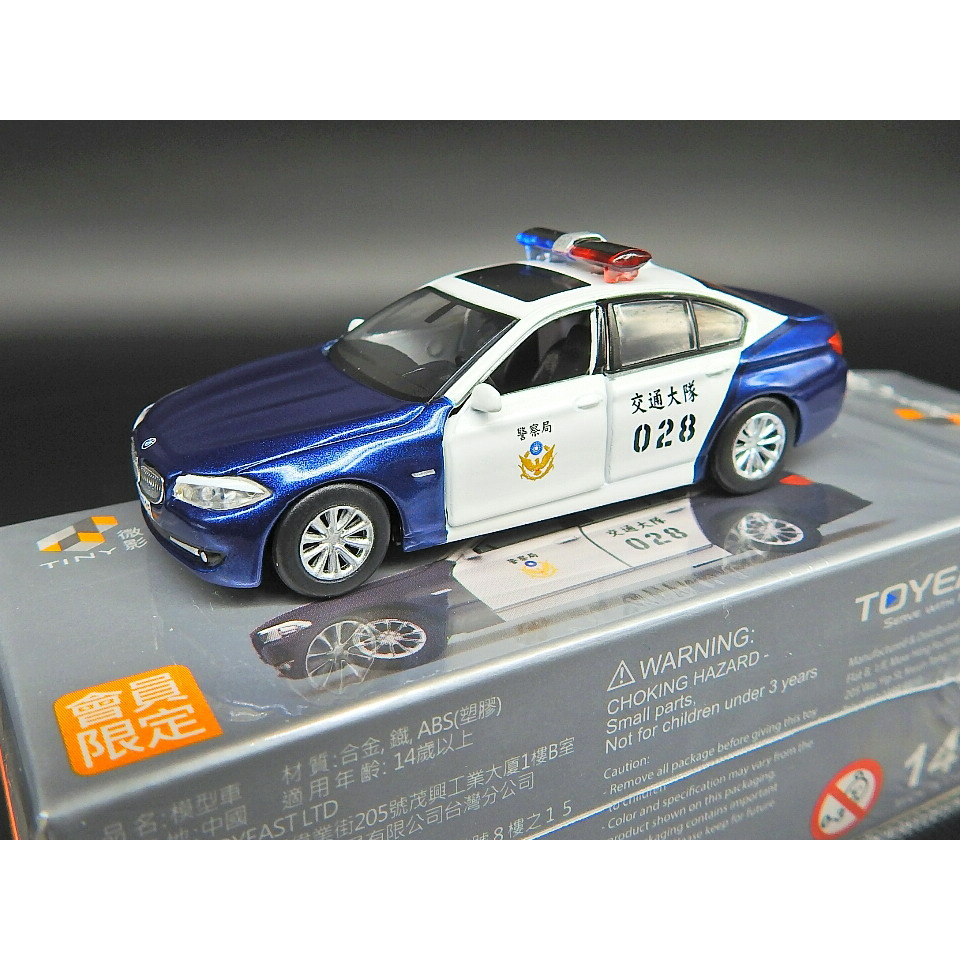 開盒 Tiny 微影 1/64 會員限定 BMW 5 Series F10 警察局 交通大隊 警車 台灣 B553