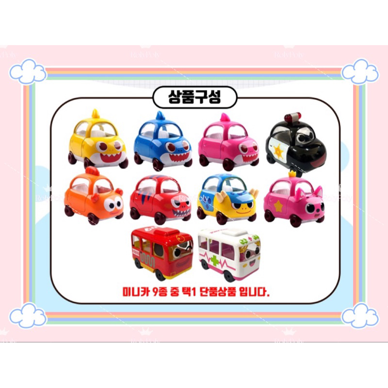 🎵 RolyPoly現貨🇰🇷韓國 Pinkfong 合金小汽車 Baby shark汽車玩具