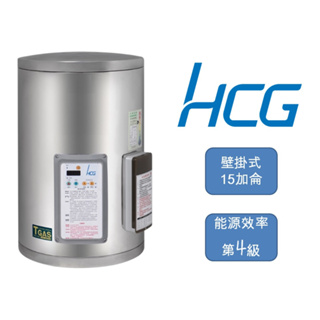 HCG和成牌電爐/15加侖/掛壁式/EH15BA4/省電儲熱式電熱水器