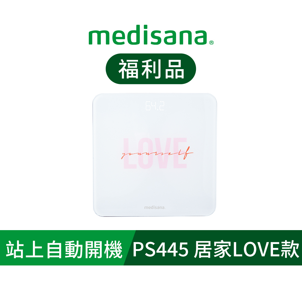 德國 medisana LOVE ME玻璃體重計 PS445 (福利品)