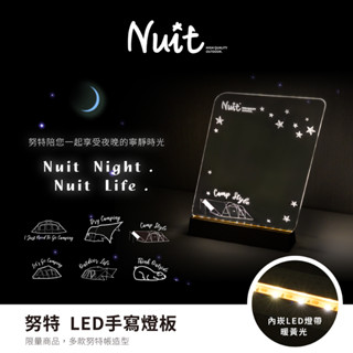 【努特NUIT】 NTLD系列 限量努特帳LED手寫版 手寫燈板 露營燈 氣氛燈 黃光 USB接頭