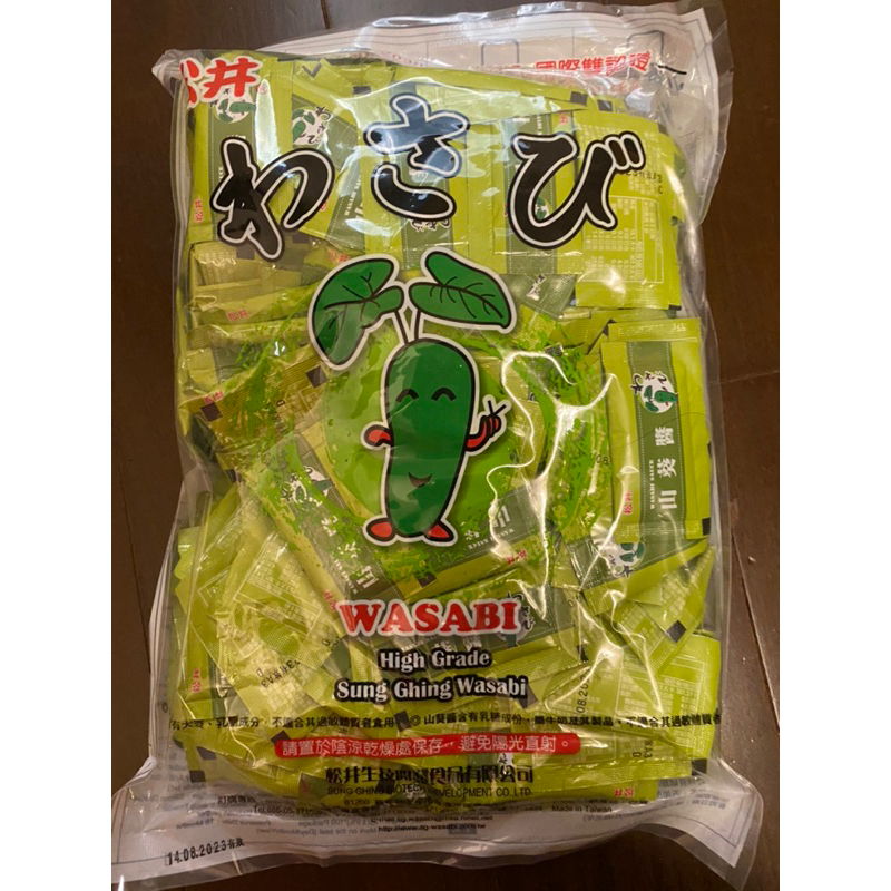 松井山葵醬包5G*200/包、哇沙米