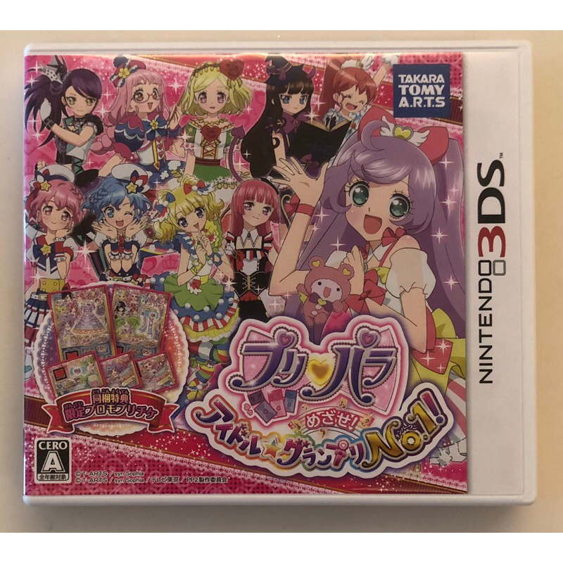 二手 日版 3DS PriPara 星光樂園 目標！偶像☆大獎賽 NO.1！プリパラ めざせ! アイドル☆グランプリ