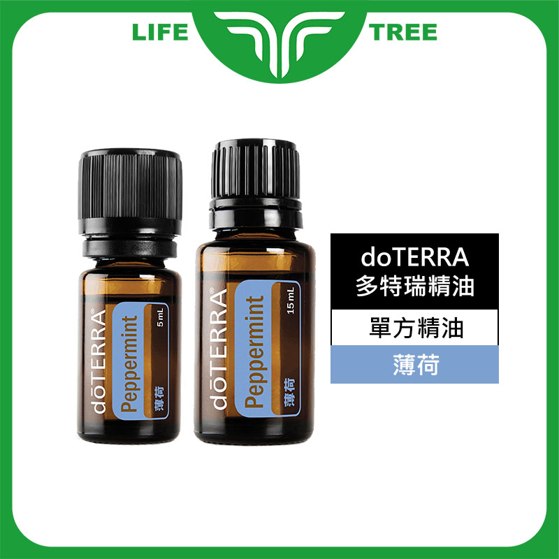 L.T☮️doTERRA 多特瑞 精油 多特瑞精油 薄荷 5ml / 15ml 單方精油 美商 擴香 薰香 純正 沁涼