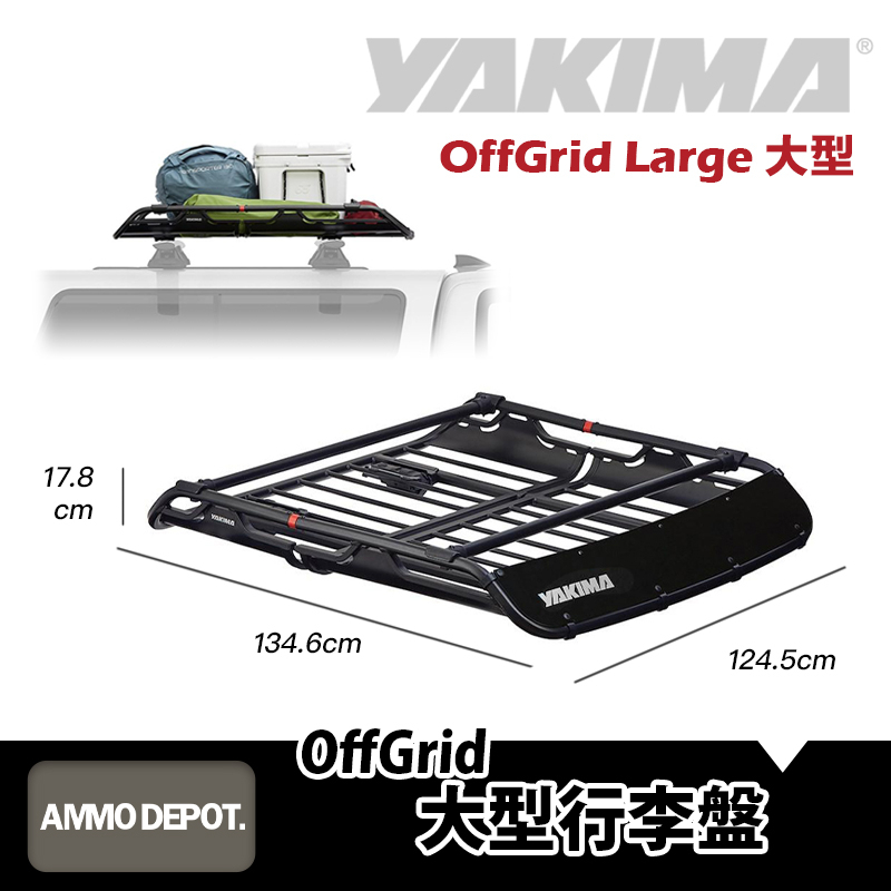 【彈藥庫】YAKIMA OffGrid Large 大型 車頂行李盤 車頂籃 貨物籃  #8007139