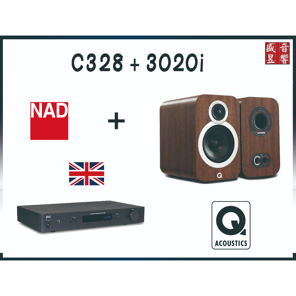 3020i 英國 Q Acousticcs  喇叭 + Nad C328 綜合擴大機『可拆售』