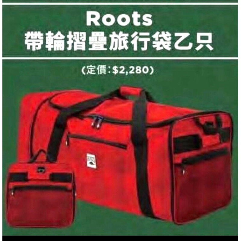 ROOTS全新紅色行李袋alice114買家下單