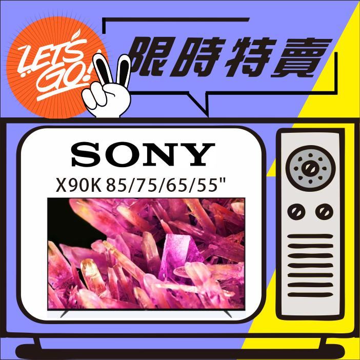 SONY索尼 75吋 4K HDR Full Array LED電視X90K系列 XRM-75X90K 原廠公司貨附發票