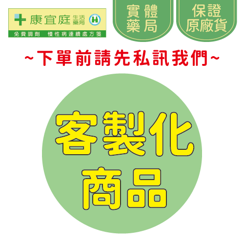 【康宜庭】客製化商品《下單前請先聊聊私訊我們》