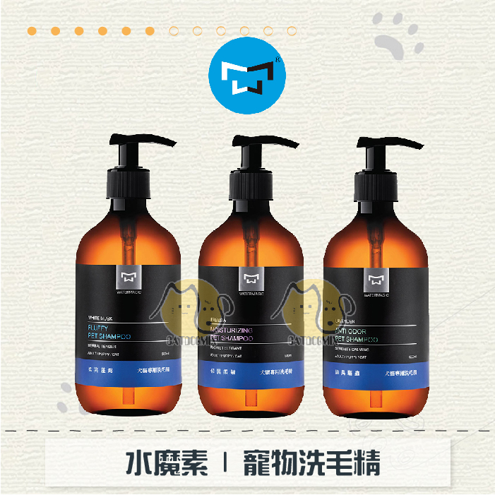 ［水魔素］柔亮蓬鬆/保濕柔敏/除臭驅蟲鬆寵物洗毛精，500ml