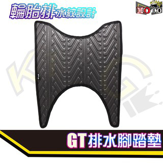 台灣高品質製造 GT125 腳踏墊 GT SUPER2腳踏墊 GT125 排水腳踏墊 機車腳踏墊 新車必購 五代戰