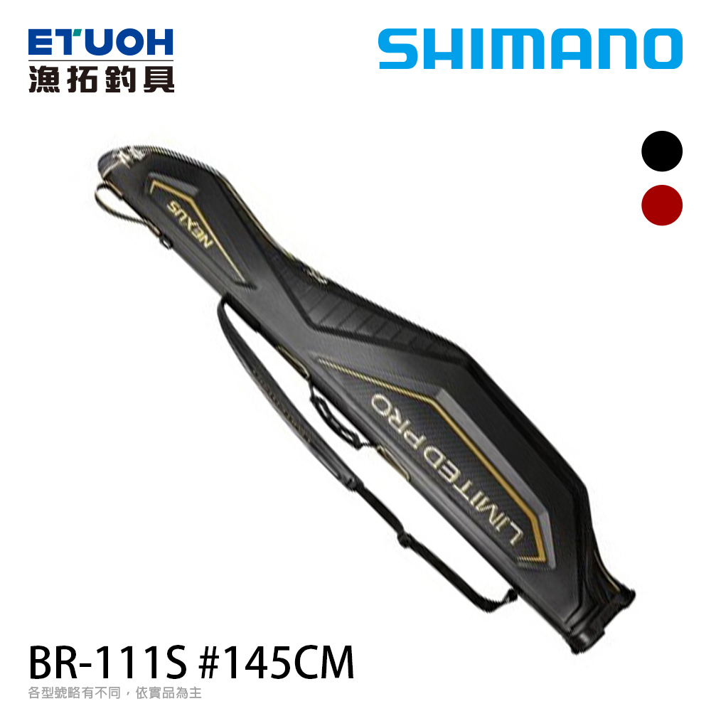 SHIMANO BR-111S 145cm [漁拓釣具] [磯釣竿袋]