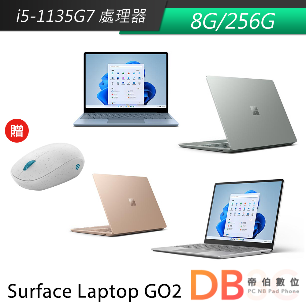 Surface Go 2 8g的價格推薦- 2023年5月| 比價比個夠BigGo