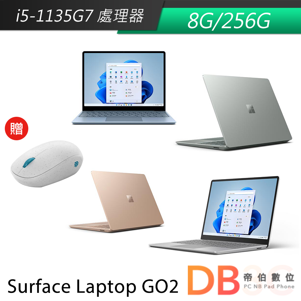 Surface Go 2 8g的價格推薦- 2023年5月| 比價比個夠BigGo Surface Go 2 8g的價格推薦- 2023年5月| 比價比個夠BigGo