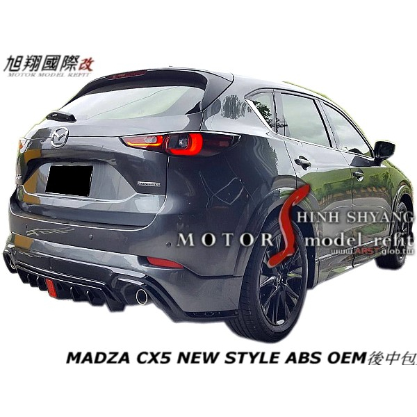 MADZA CX5 NEW STYLE ABS OEM後中包空力套件22-23