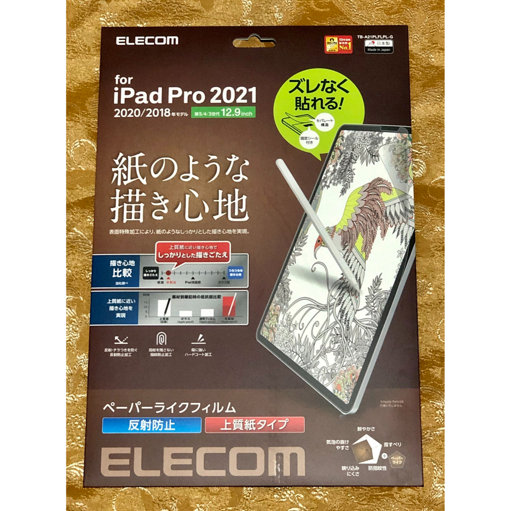 全新未拆 日本 ELECOM IPad Pro 12.9 類紙膜 上質紙 肯特紙 平板保護膜 螢幕貼 霧面防反光 保護貼