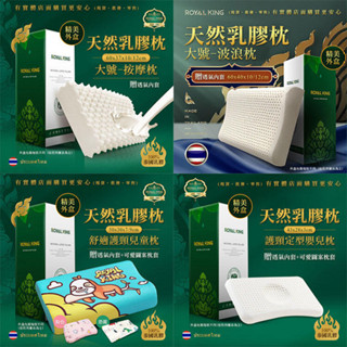 【現貨】枕頭 天然乳膠枕 成人枕/兒童枕/嬰兒枕 泰國乳膠枕 泰國皇室御用 護頸 枕芯 記憶枕 護頸枕 枕芯 柚柚的店