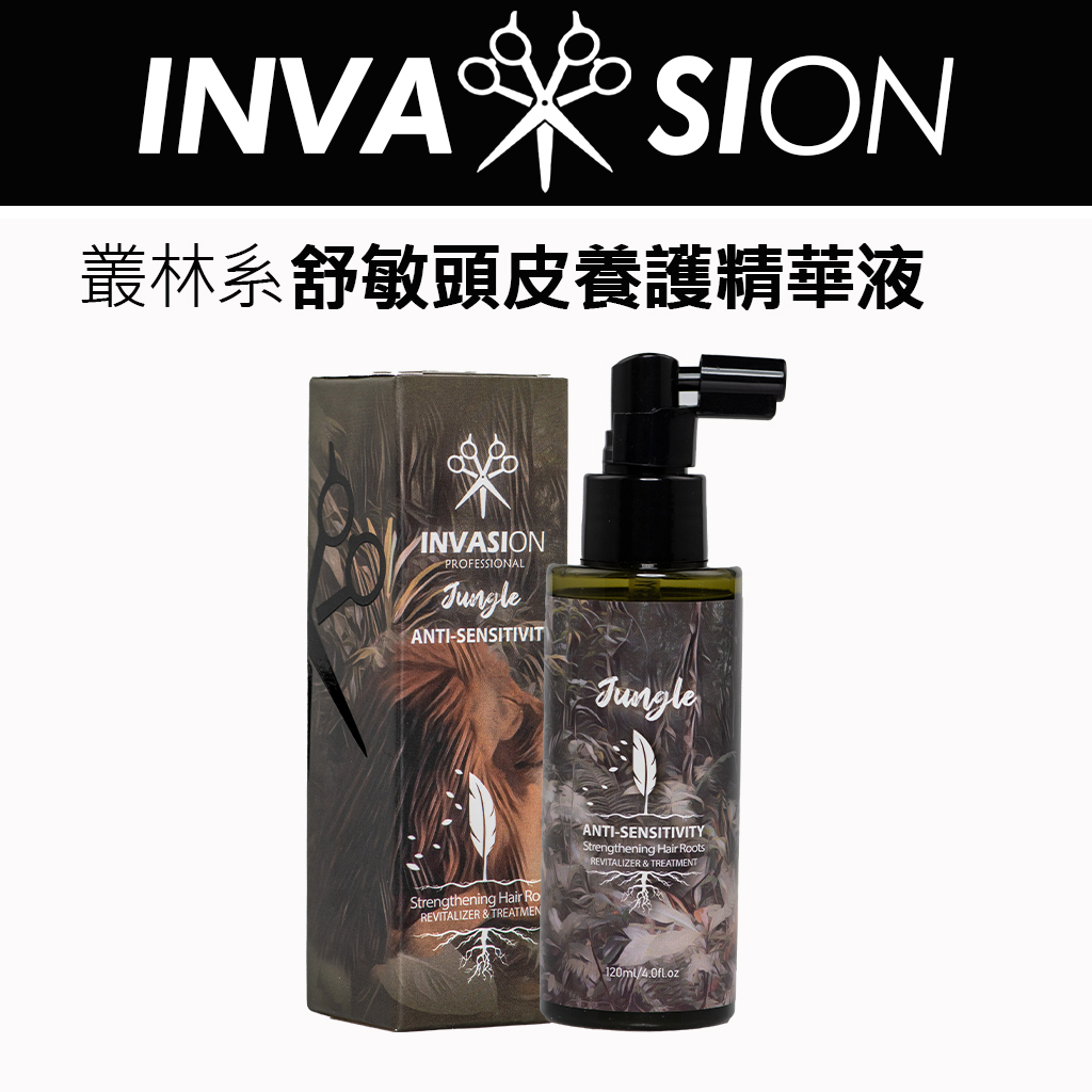 【官方/現貨】INVASION叢林系｜舒敏頭皮養護精華液｜頭皮屑｜痘痘｜紅腫｜脂漏性皮膚炎｜頭皮乾癢