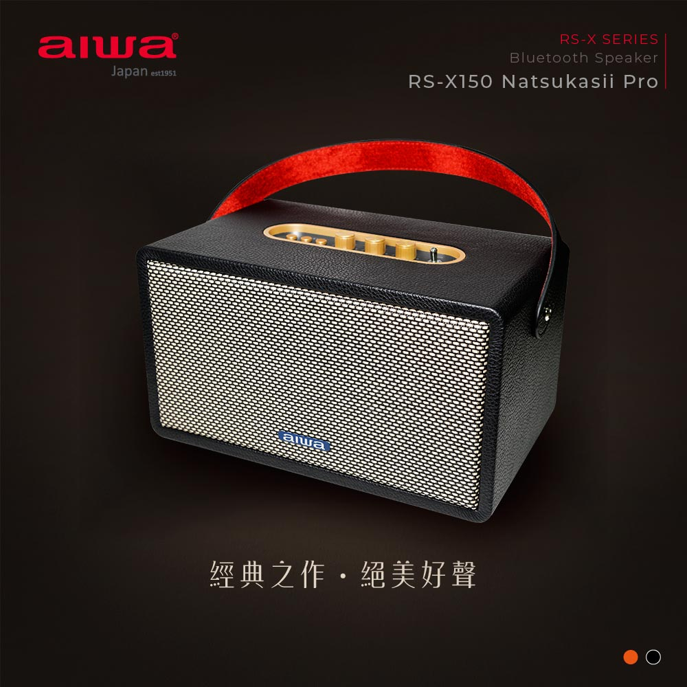 現貨 免運 日本 AIWA 愛華 RS-X150 藍牙 喇叭 黑色 離電池 攜帶型 非marshell 公司貨 藍芽音響