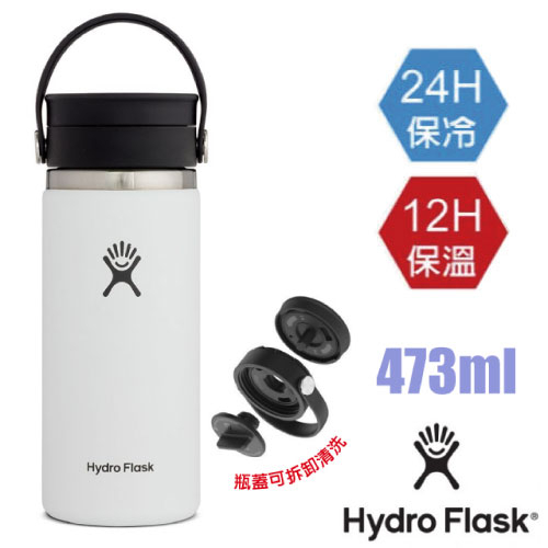 【美國 Hydro Flask】送》473ml 旋轉咖啡蓋不鏽鋼真空保冷保溫瓶水壺/雙壁真空_經典白_HFW16BCX