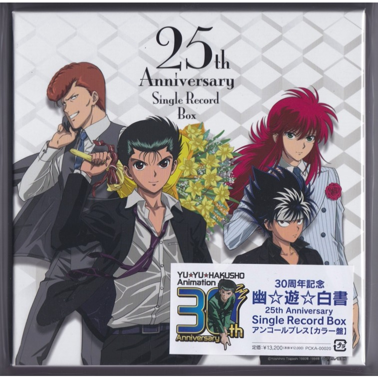 幽☆遊☆白書 25th Anniversary Blu-ray BOX 魔界編 [Blu-ray] TVアニメ