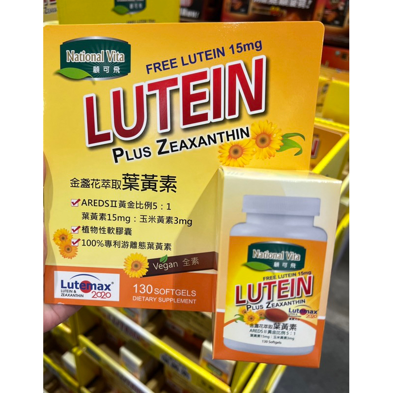 現貨🔜 Costco顧可飛黃金比例金盞花葉黃素軟膠囊130顆