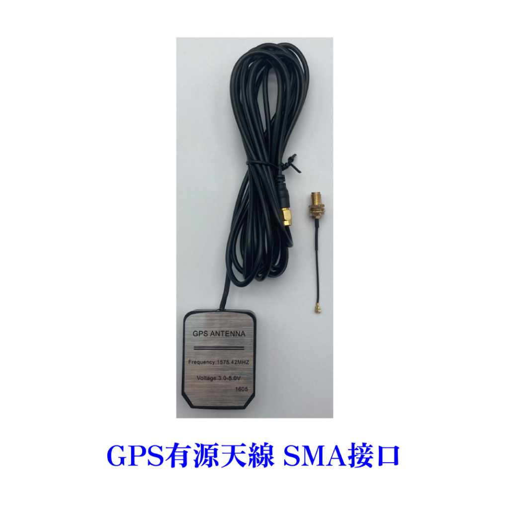 GPS External Antenna 天線 車載DVD導航天線 GPS衛星定位天線 SMA公直頭 GPS通用天線